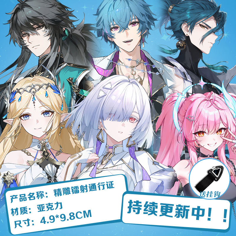 五期【镭射通行证】同人二创盲盒潮玩游戏周边三弹弗洛洛精雕工艺