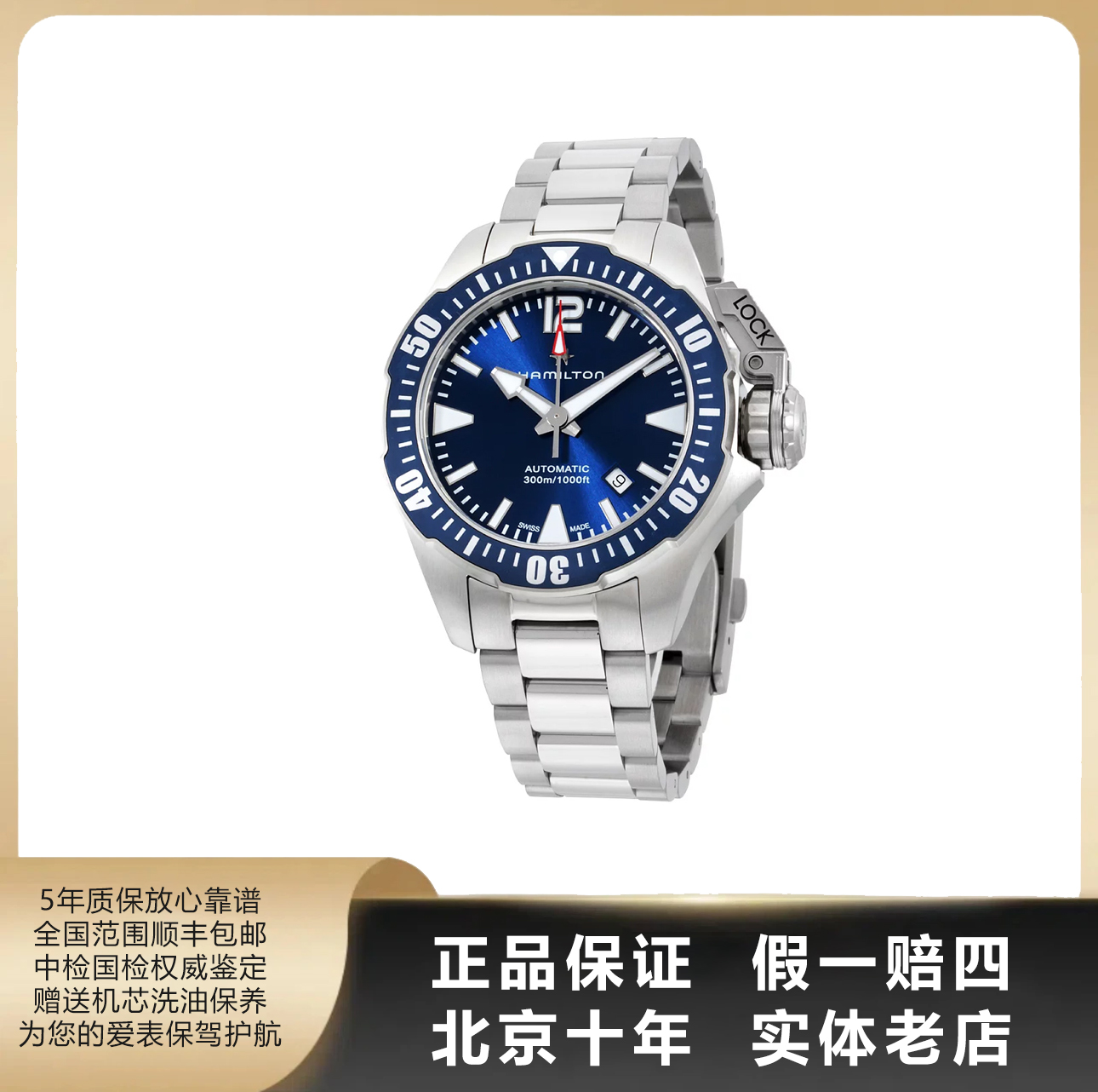95新 Hamilton/汉米尔顿 卡其海军/单表/径42mm/自动机械/7917