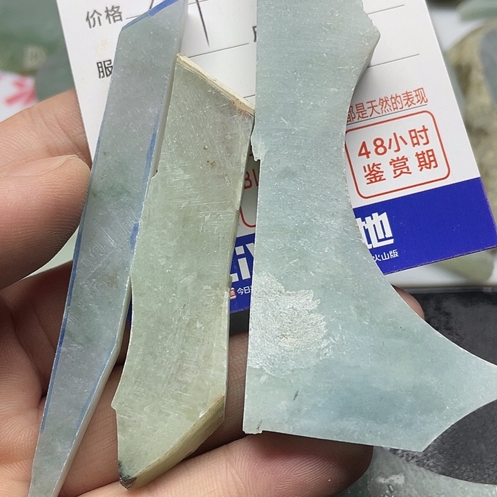 翡翠挂件未镶嵌荷**场