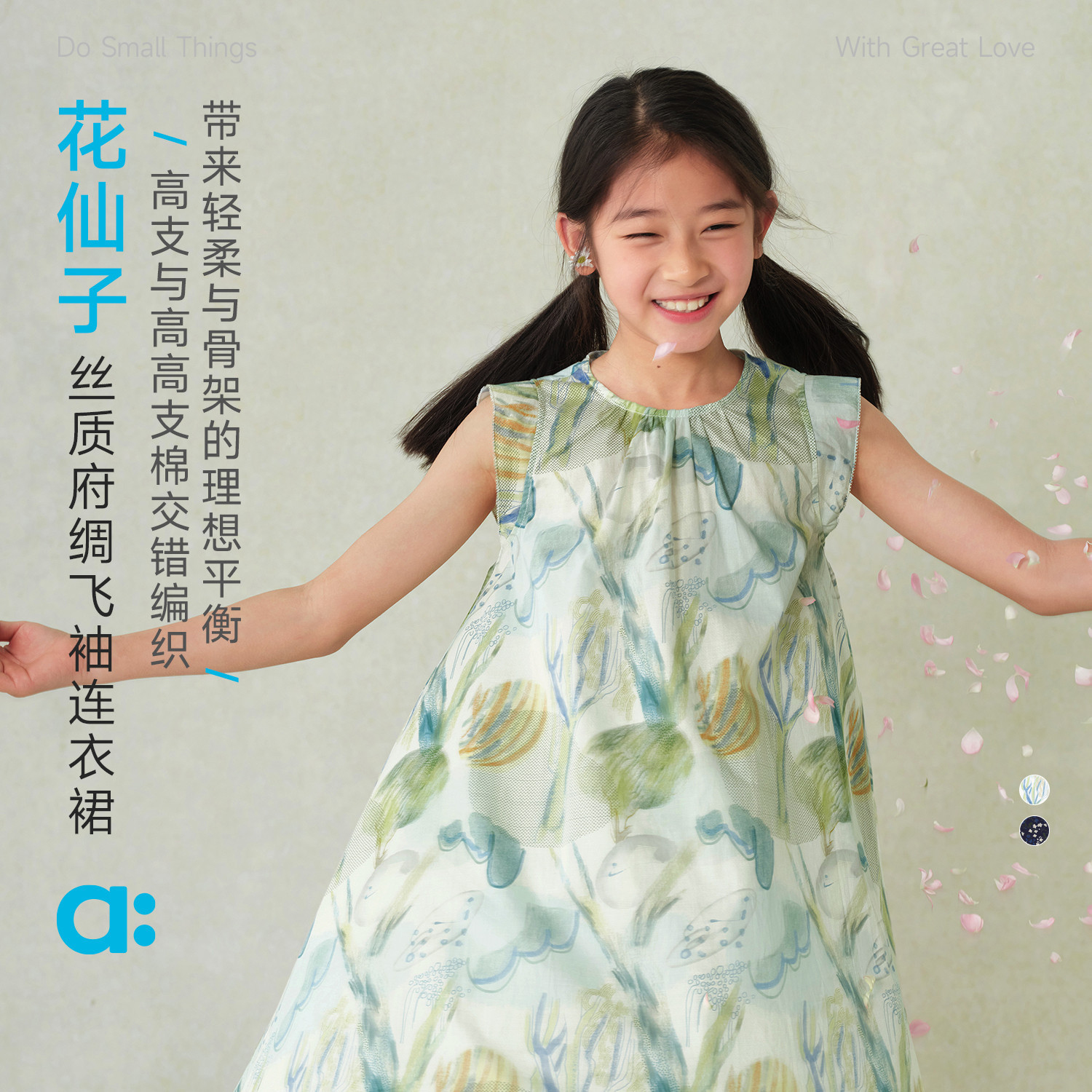 allblu幼岚【花仙子丝质府绸飞袖连衣裙】儿童连衣裙26夏女童轻盈