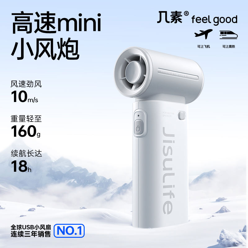 几素高速节能手持小风扇迷你便携式usb充电续航轻音随身降温神器商品图