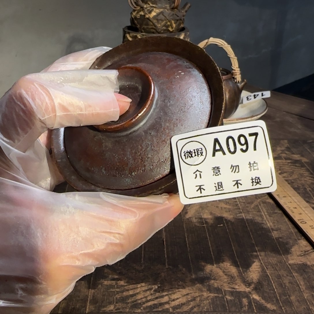 杯微瑕新年新气象，见见不一样