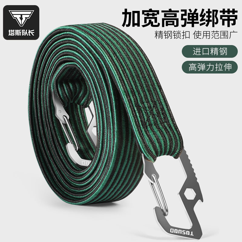 摩托车绑带电动车防脱挂钩松紧带弹力绳牛筋捆绑带橡皮筋绳子绑绳