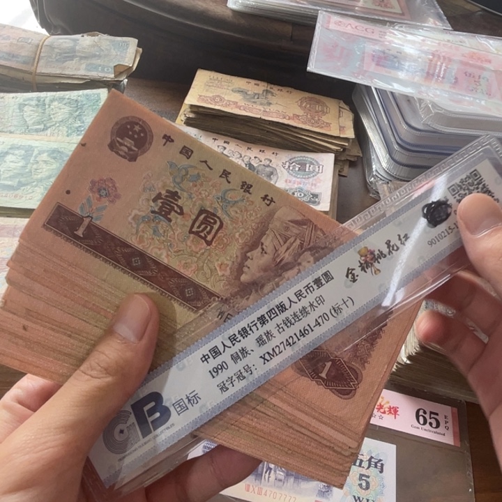 20张，4版1元随机号码真币品相如图旧流通