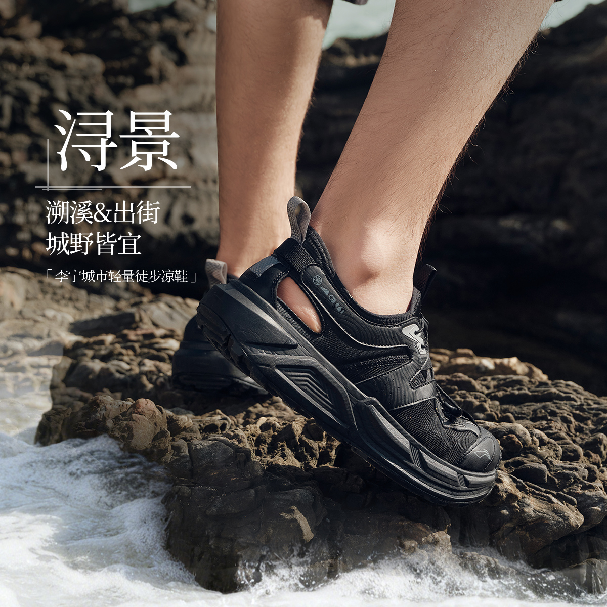李宁户外CF溯｜浔景男女鞋夏季网面防滑透气减震户外凉鞋AGHW003