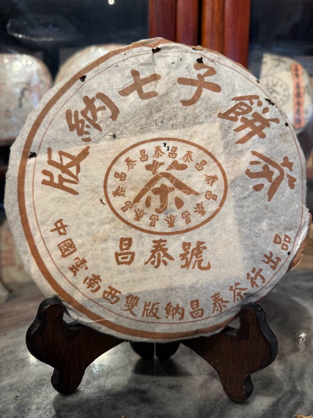 2004年棕昌泰棕水鬼（微烟.有条码双天书）