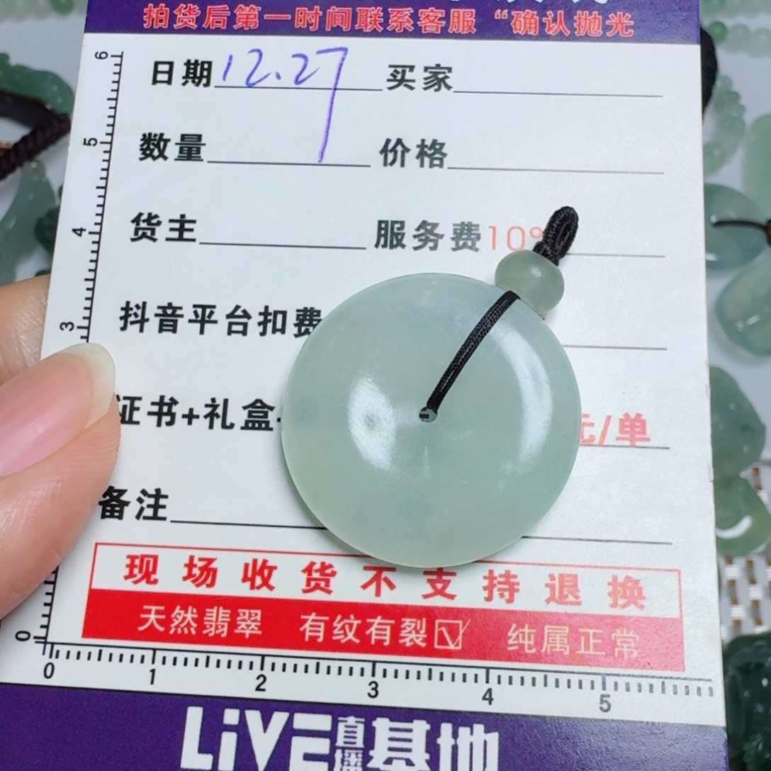 定制翡翠未镶嵌挂件