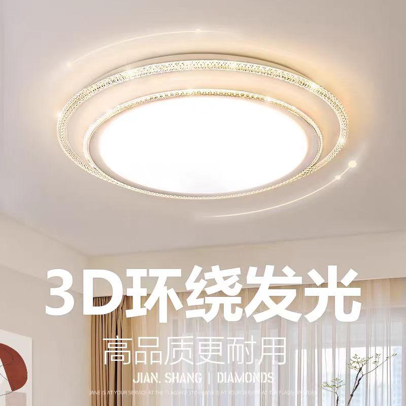 帝莱德·全光谱超薄吸顶灯客厅主灯书房高级感简约吸顶灯客厅灯