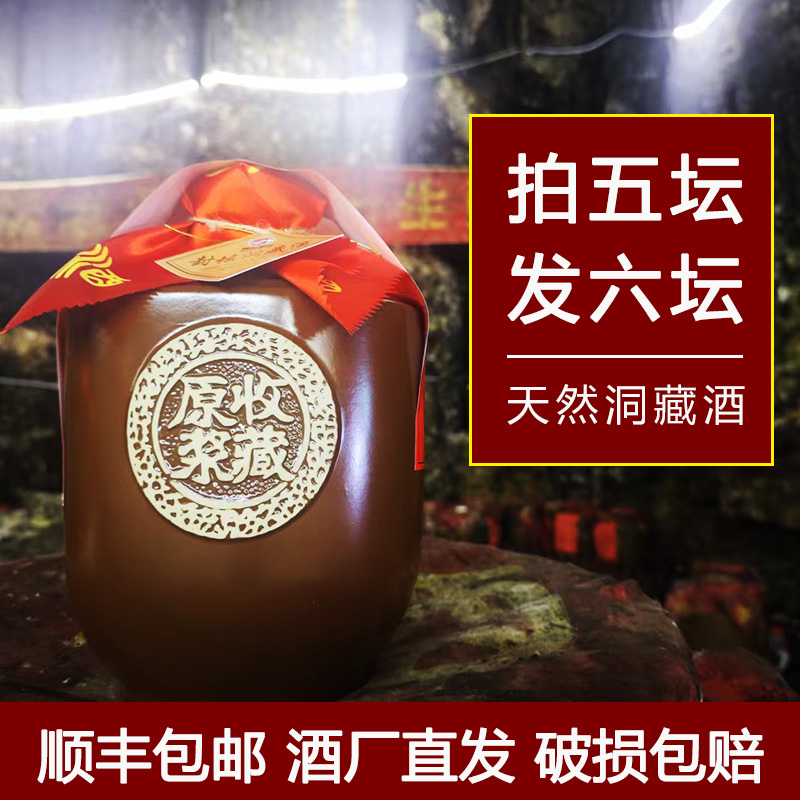 姆台【封坛洞藏·V10】茅台镇酱香型白酒纯粮食53%Vol2500
