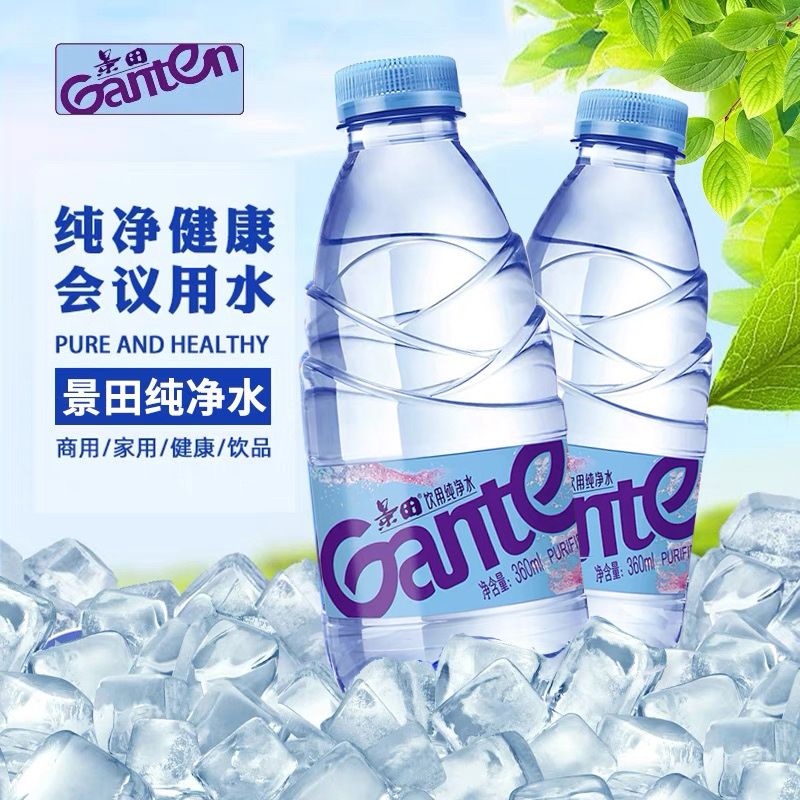 景田纯净水360*24/12瓶整箱小瓶矿泉水饮用水学生宿舍办公室常备