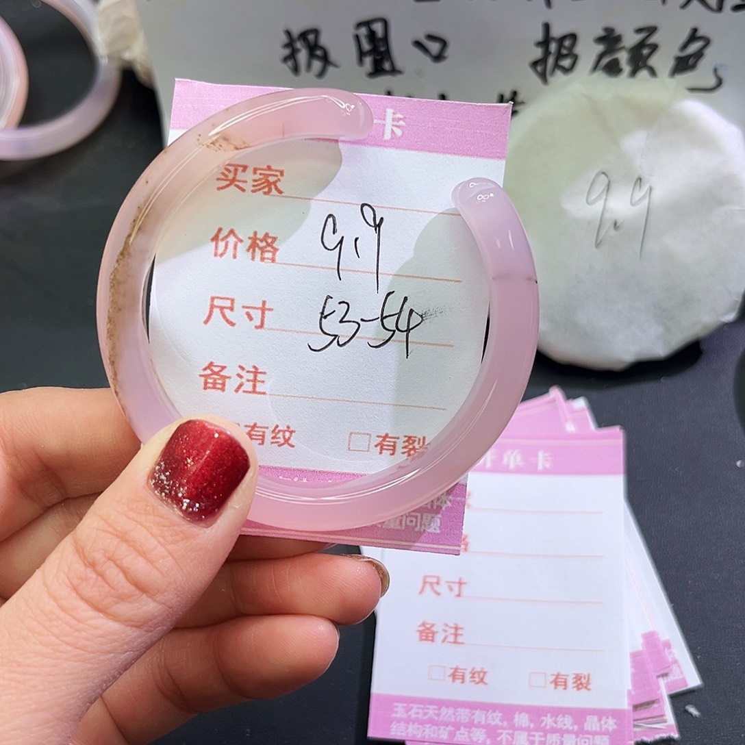 玛瑙/玉髓未镶嵌手镯