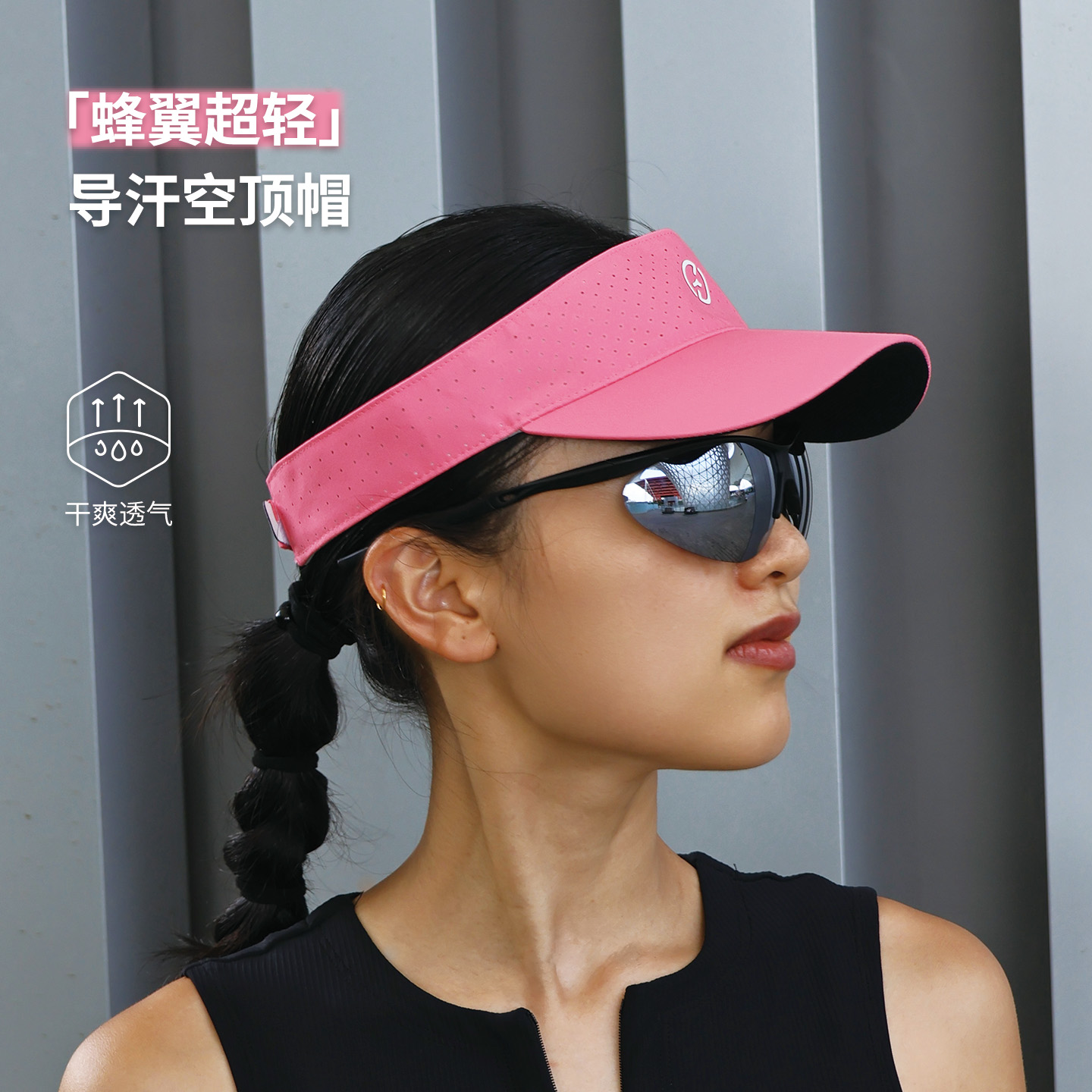 跑步训练空顶帽防晒透气轻量云母纤维导汗帽
