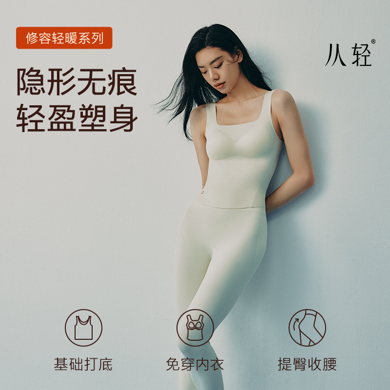 从轻【修容系列】新品分区施压塑而不勒免穿内衣套装初秋内搭女D