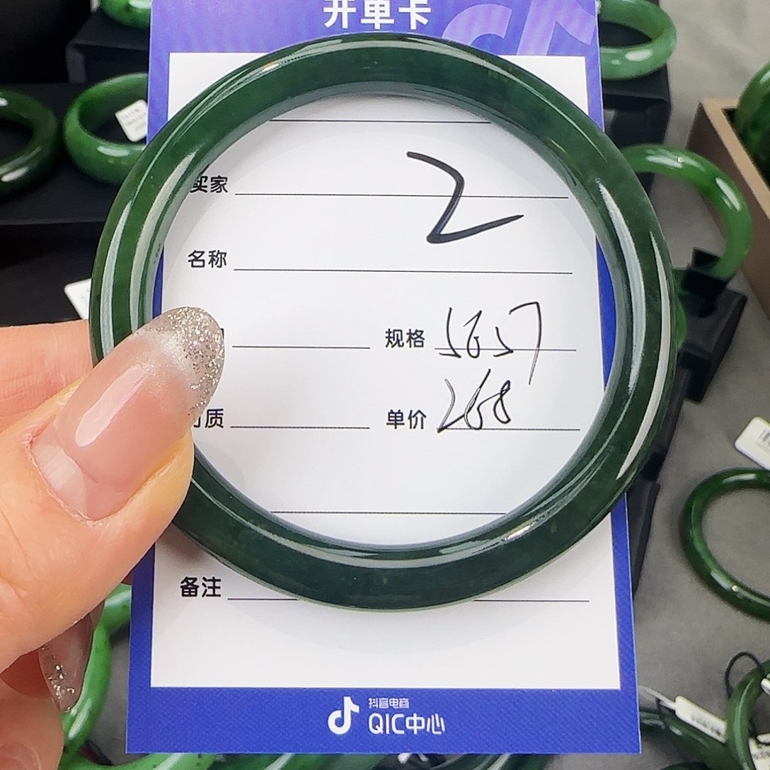 未镶嵌手镯和田玉（碧玉）