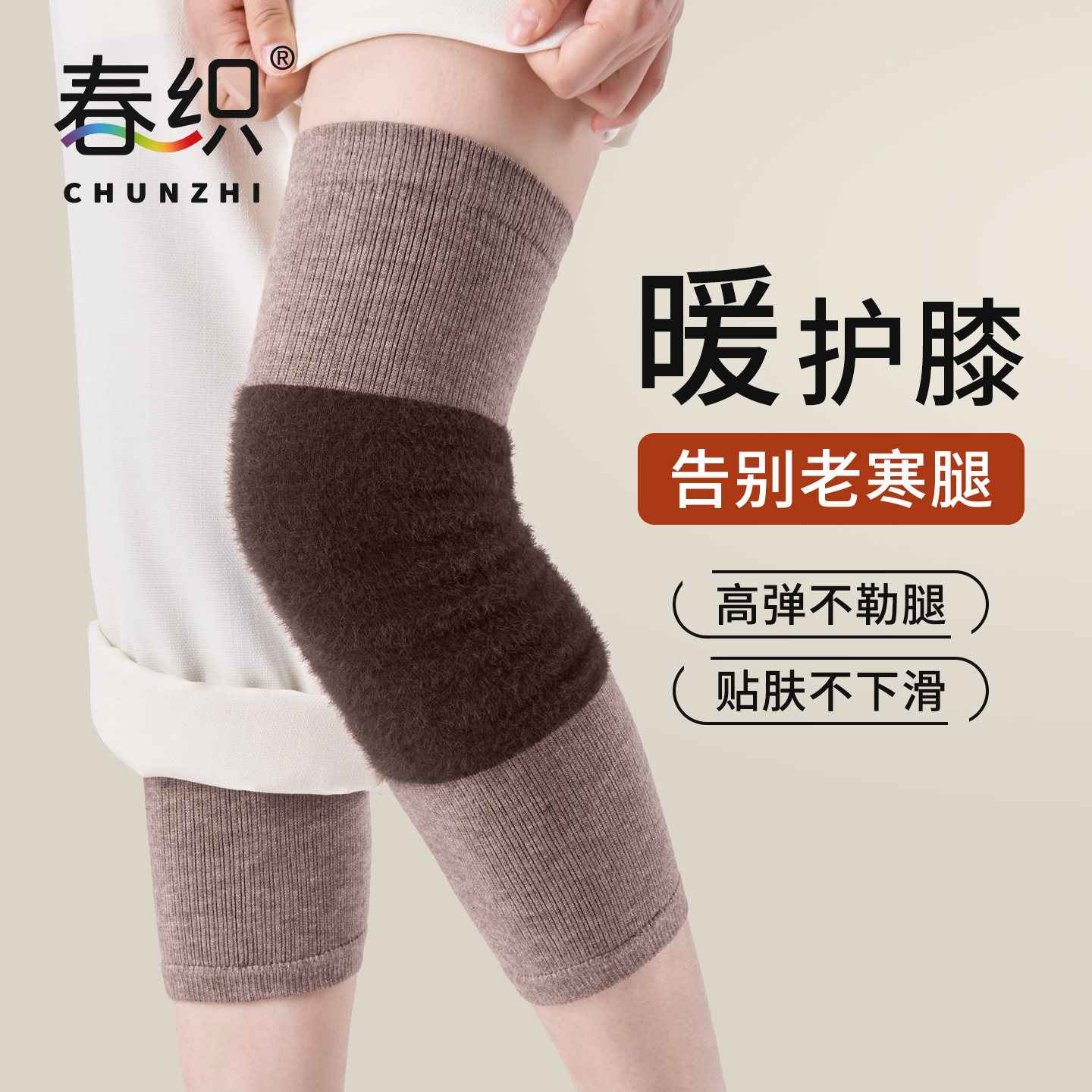 春织仿貂绒护膝保暖睡觉老寒腿男女关节中老年人膝盖专用护套秋冬