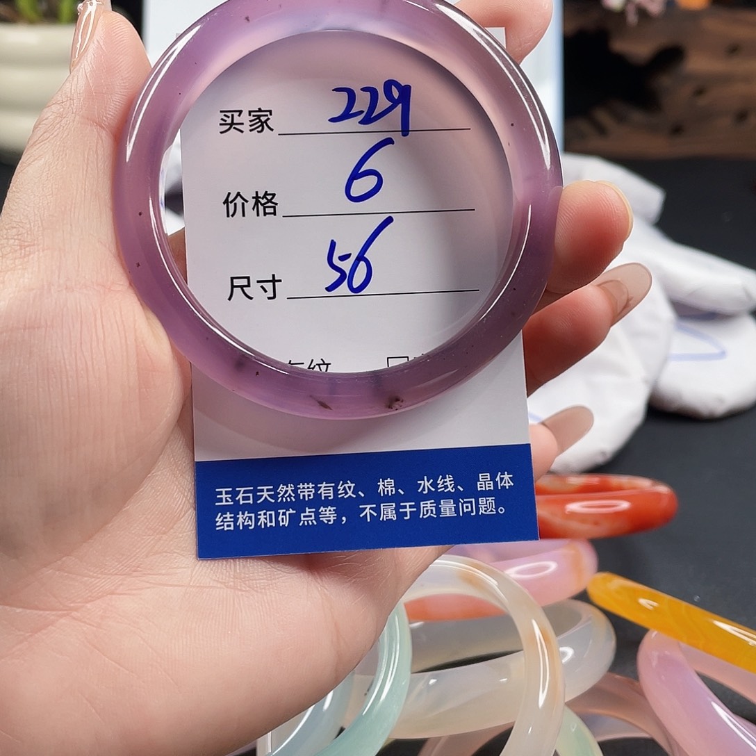 玛瑙/玉髓手镯未镶嵌