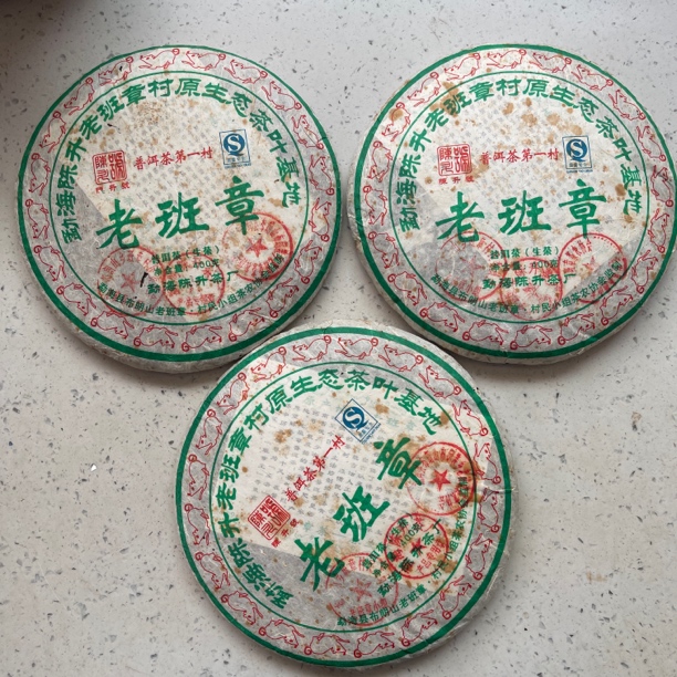 2008 陳 升 諕 老班章400g