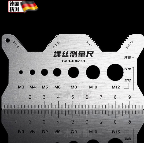 不锈钢双面腐刻螺丝尺测量卡尺长度直径螺距牙距螺纹规格测量工具