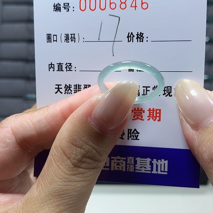 翡翠未镶嵌戒圈6848