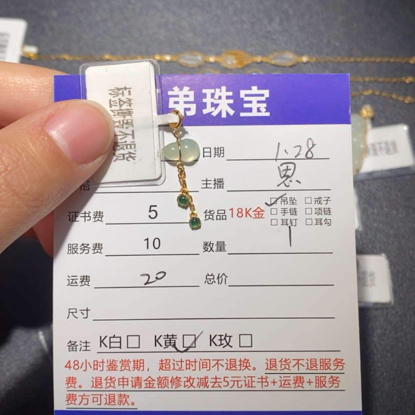 【闪购商品】翡翠吊坠(不含链)18K金镶嵌