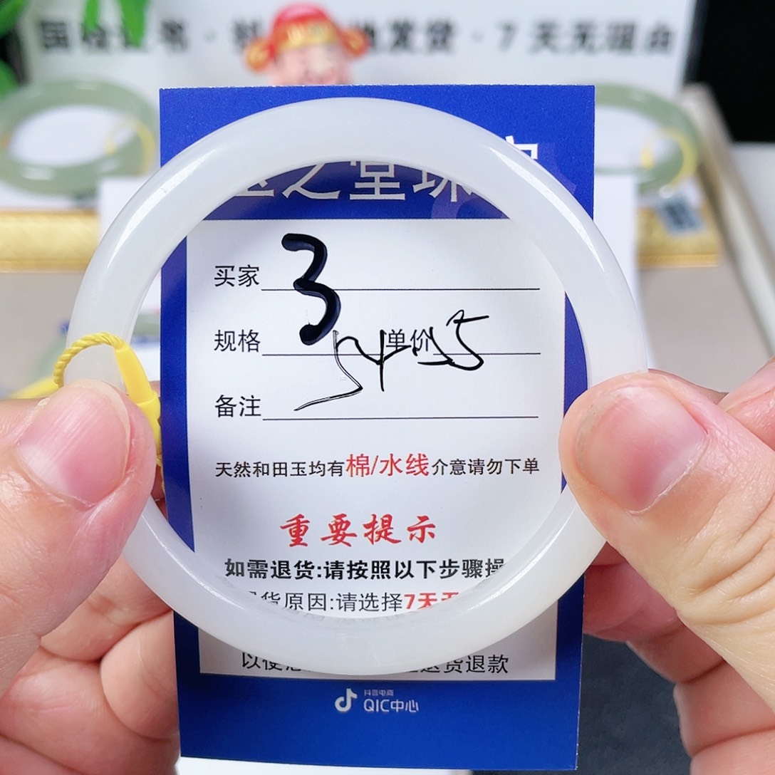 和田玉手镯未镶嵌