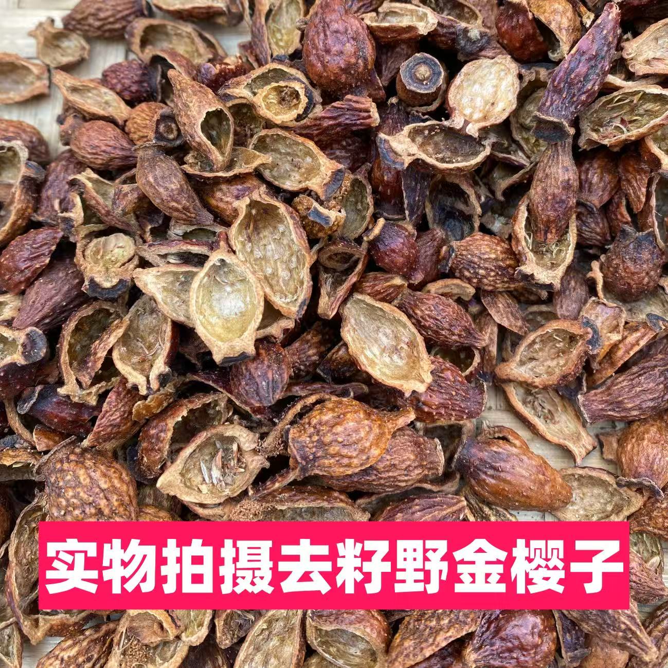 金樱子今年新货 现摘新鲜干货都有泡酒煲汤搭配覆盆子