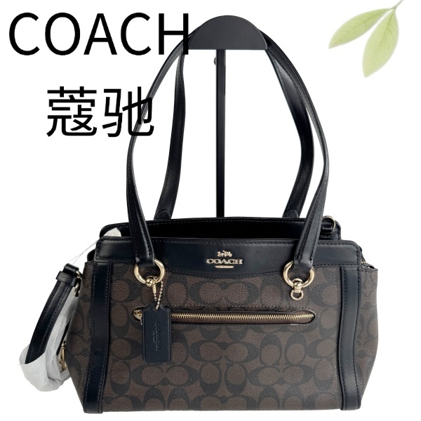 99新 COACH/蔻驰 深老花拼黑手提单肩斜挎包G25127445底长29X19