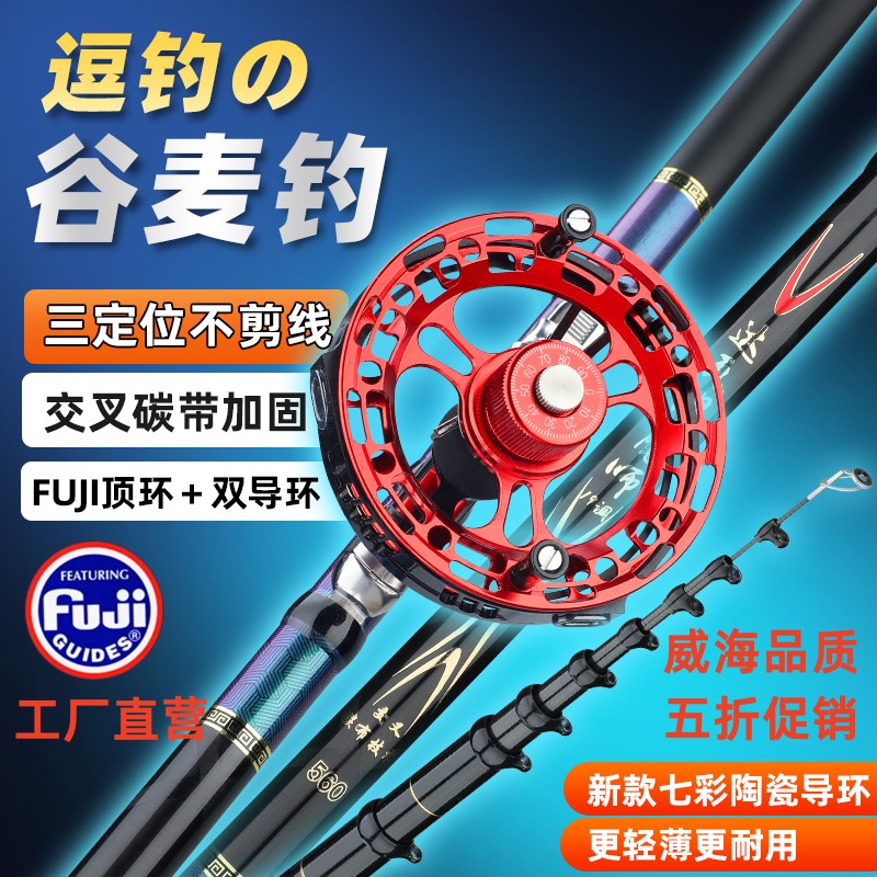 正品达瓦悍魔师三定位前打竿不剪线谷麦竿超硬逗钓竿盘车竿套装