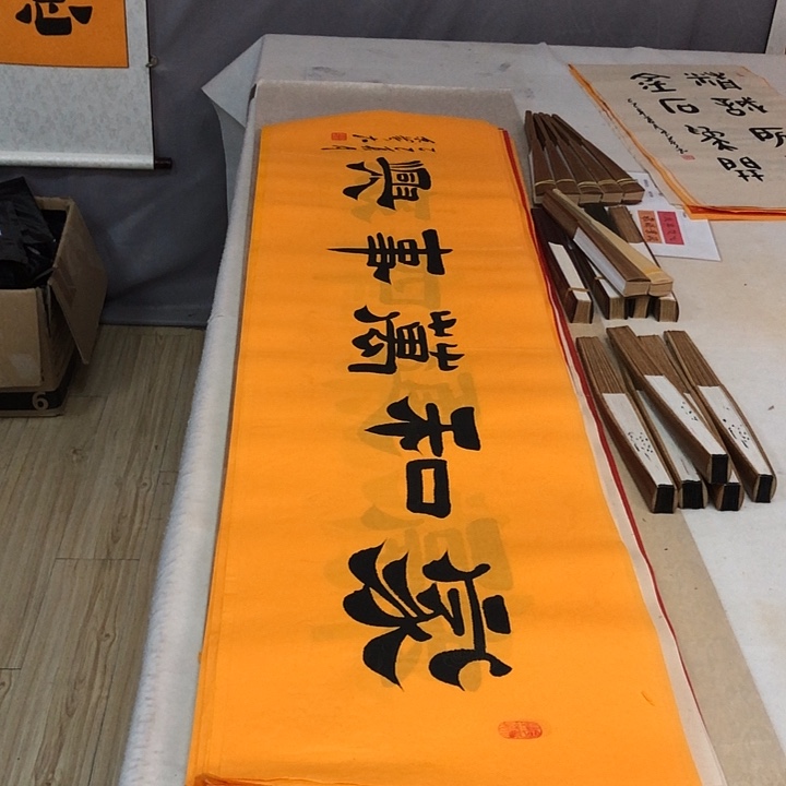 书法满5幅免费赠送一幅