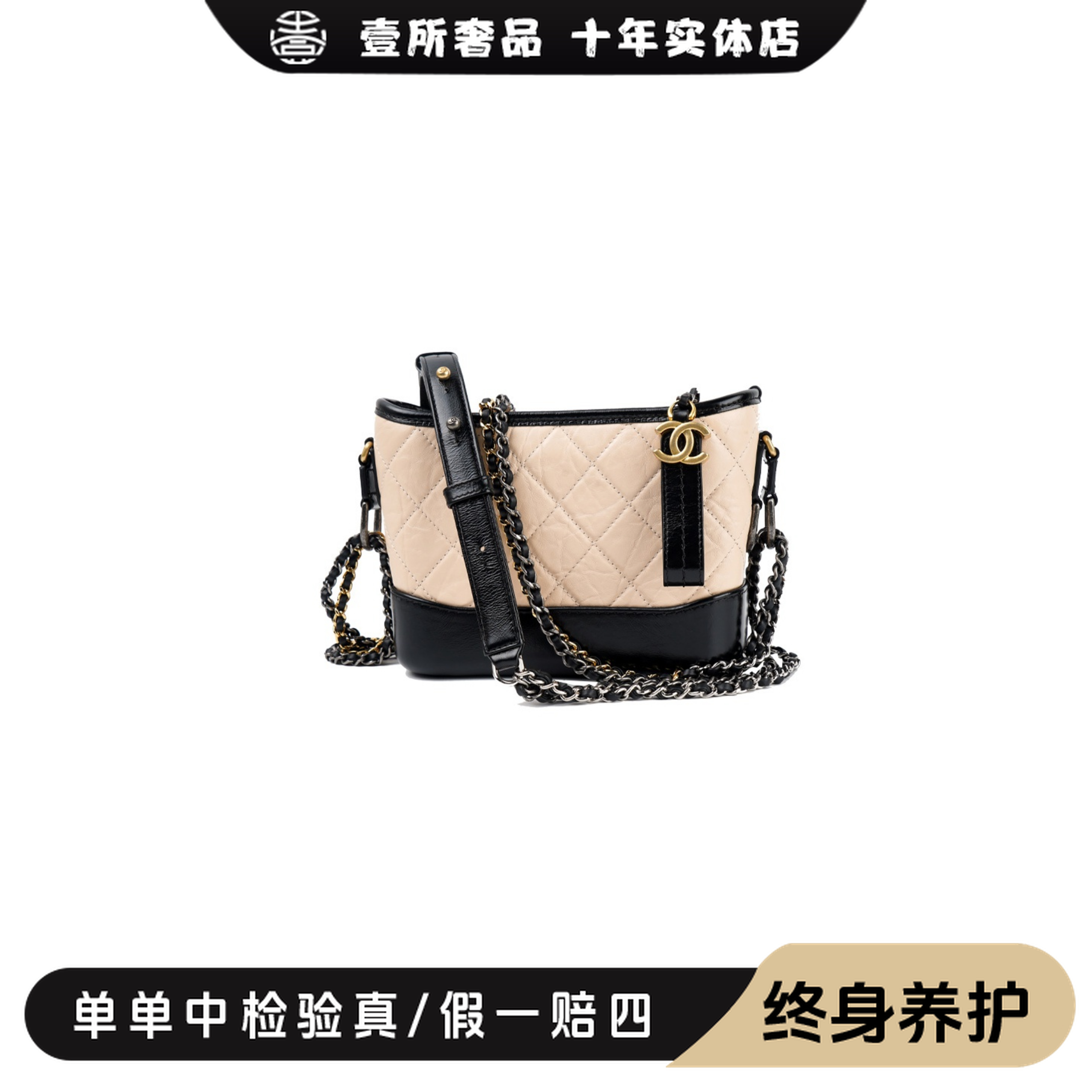 99新 Chanel/香奈儿 壹所奢品/香奈儿小号流浪包米色
