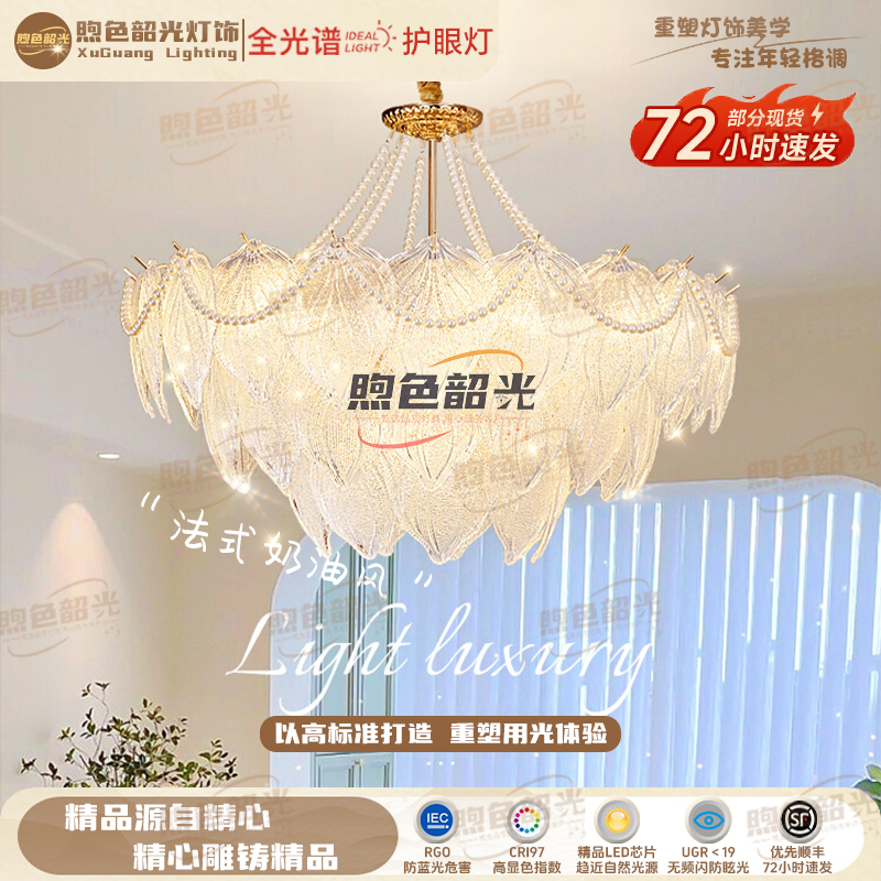8852/珍珠瓜子琉璃水晶灯法式吊灯轻奢客餐厅奶油风灯具银杏叶灯