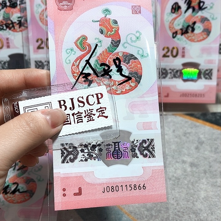 塑料080115866。。。。。。。金马号