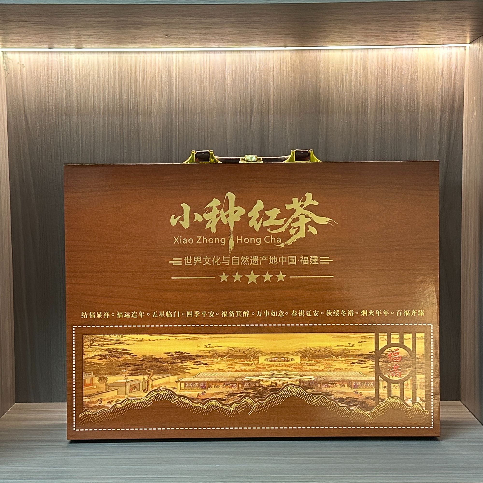 正袍  手拎盒小种红茶（100g）WJ-141