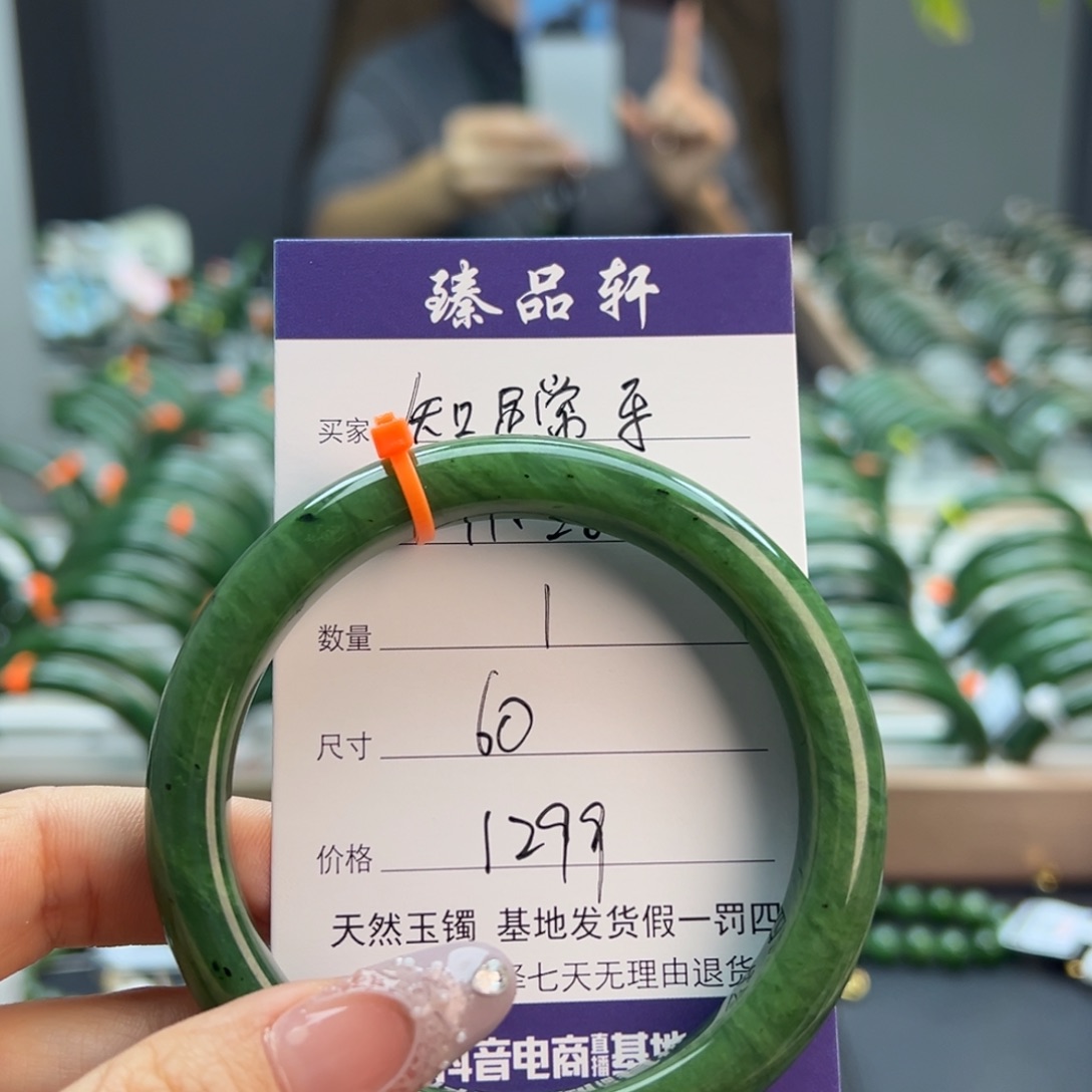 知***。和田玉（碧玉）未镶嵌手镯
