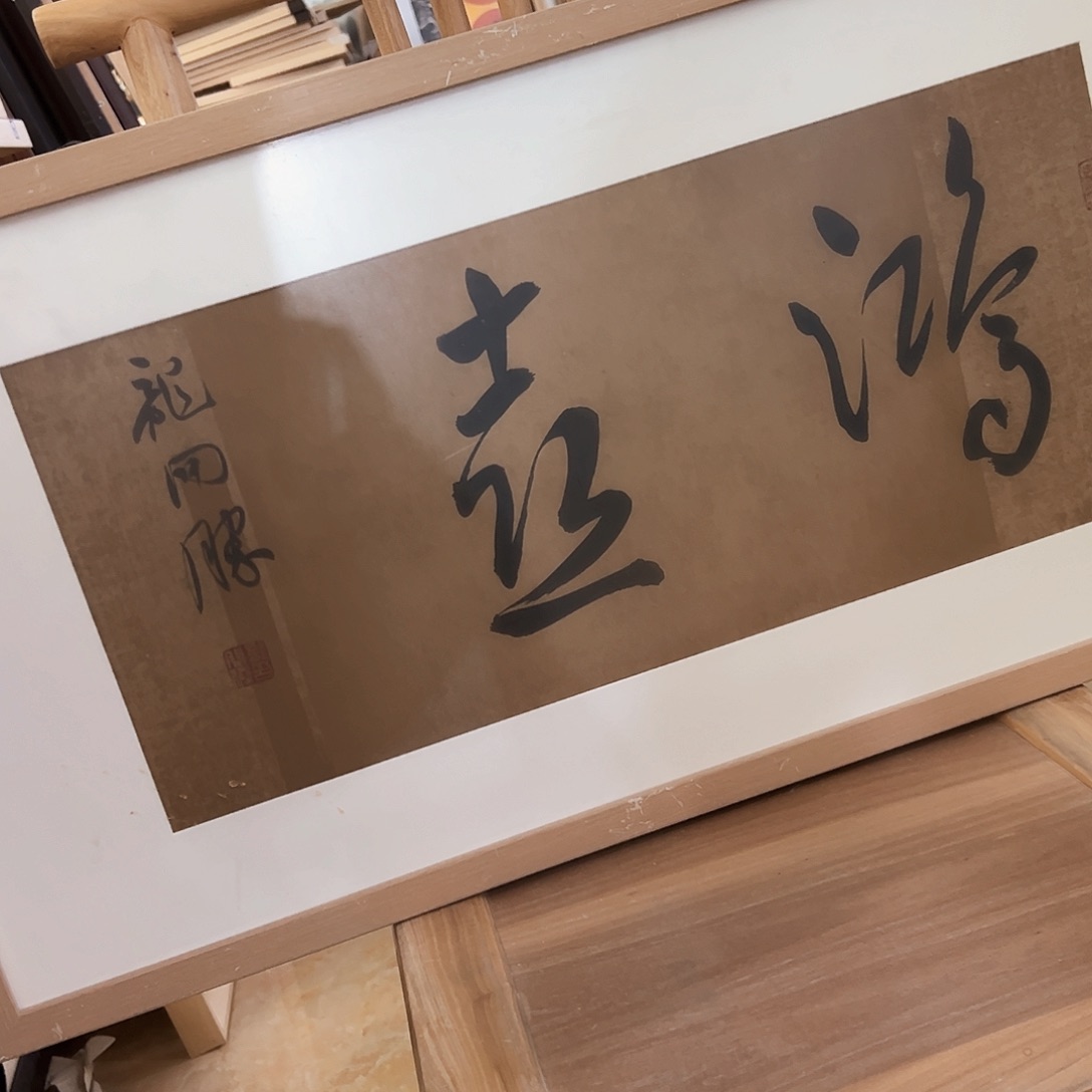 书法书法作品欣赏，书法作品