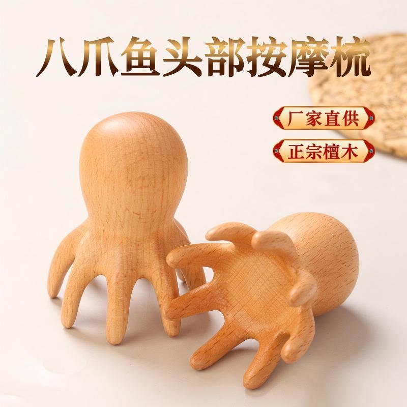 易昂八爪鱼按摩梳檀木头部经络实木刮痧按摩章鱼经络疏通头疗梳子
