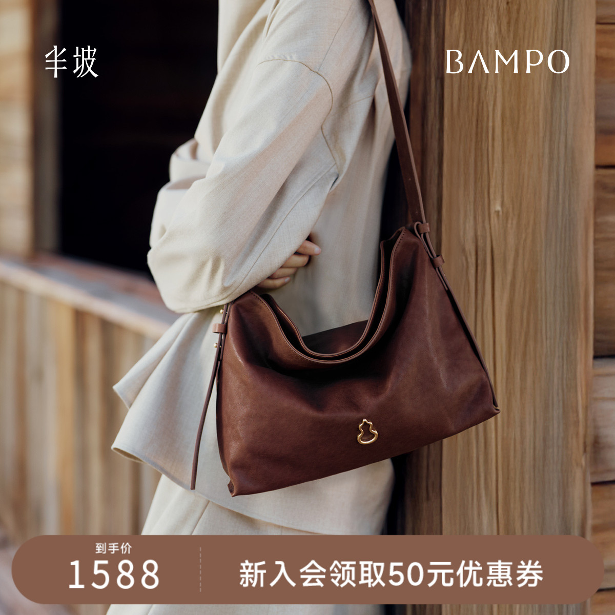 BAMPO半坡绵绵包中号 植鞣皮托特包女2025新款头层牛皮斜挎HOBO包