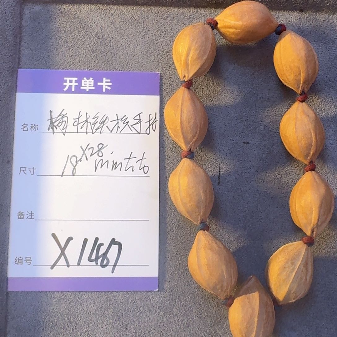 橄榄核手串X1467梅林铁核手串18*28mm左右