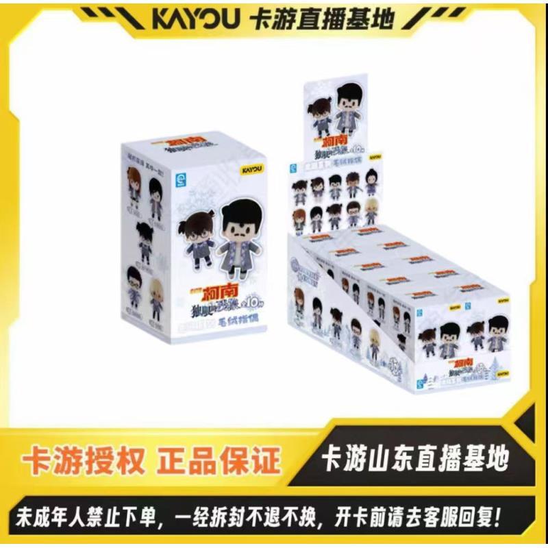 【刺一刺】卡游正版授权—名侦探柯南-独眼的残像系列-毛绒指偶挂件