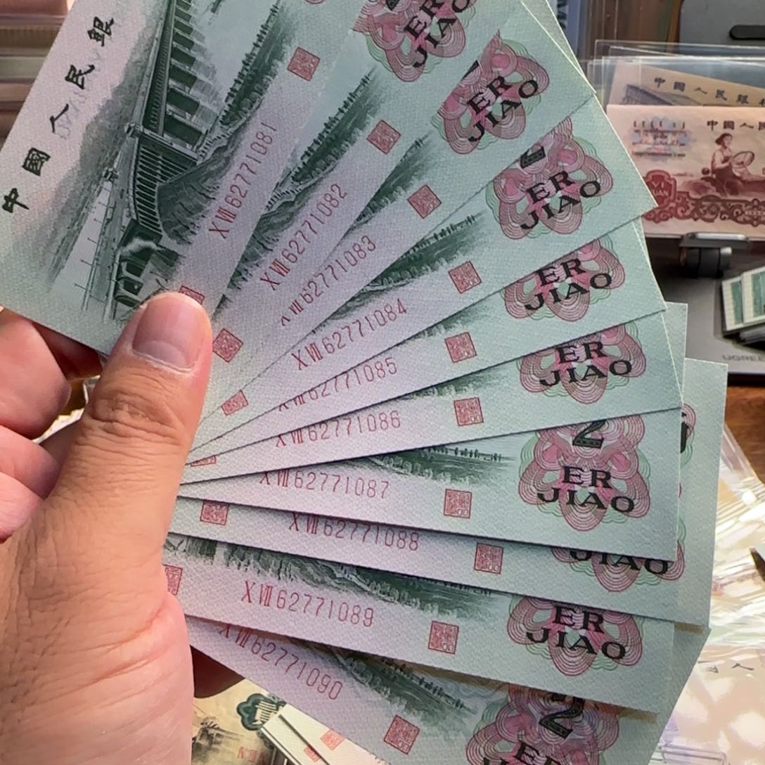 艾***克三套大桥贰角，10连号，保真