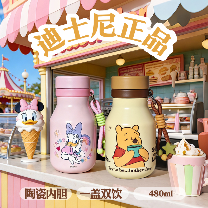 独家首发【正版带防伪标】疯狂动物城保温杯维尼熊480ML小奶杯言