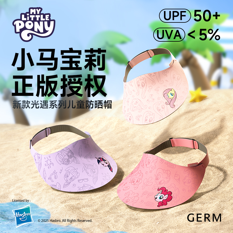 GERM/格沵小马宝莉新款系列防晒帽空顶夏季宝宝薄款帽子遮阳帽