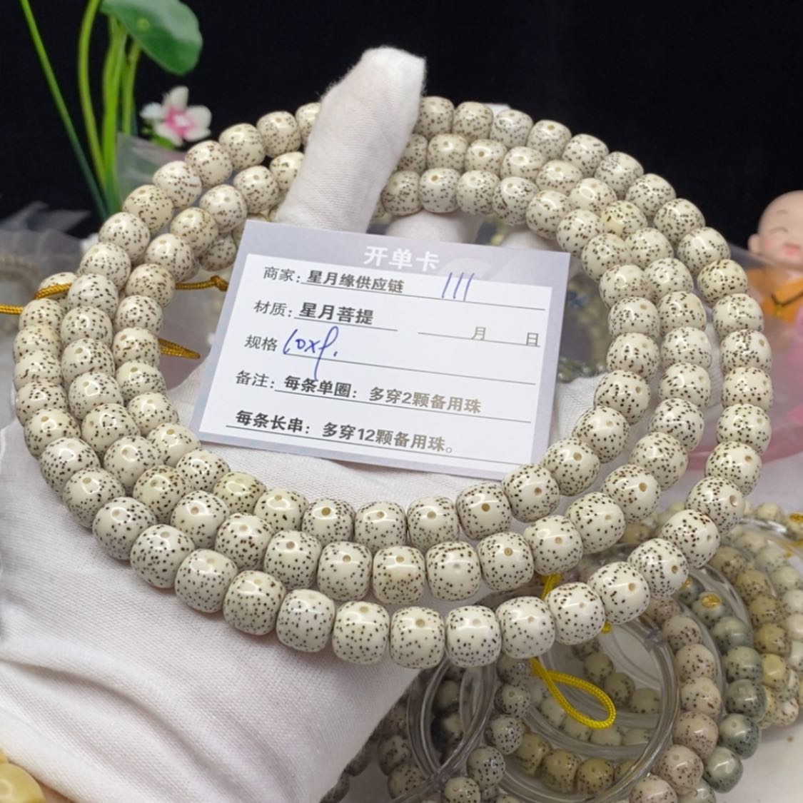 【闪购商品】星月菩提吊坠111……