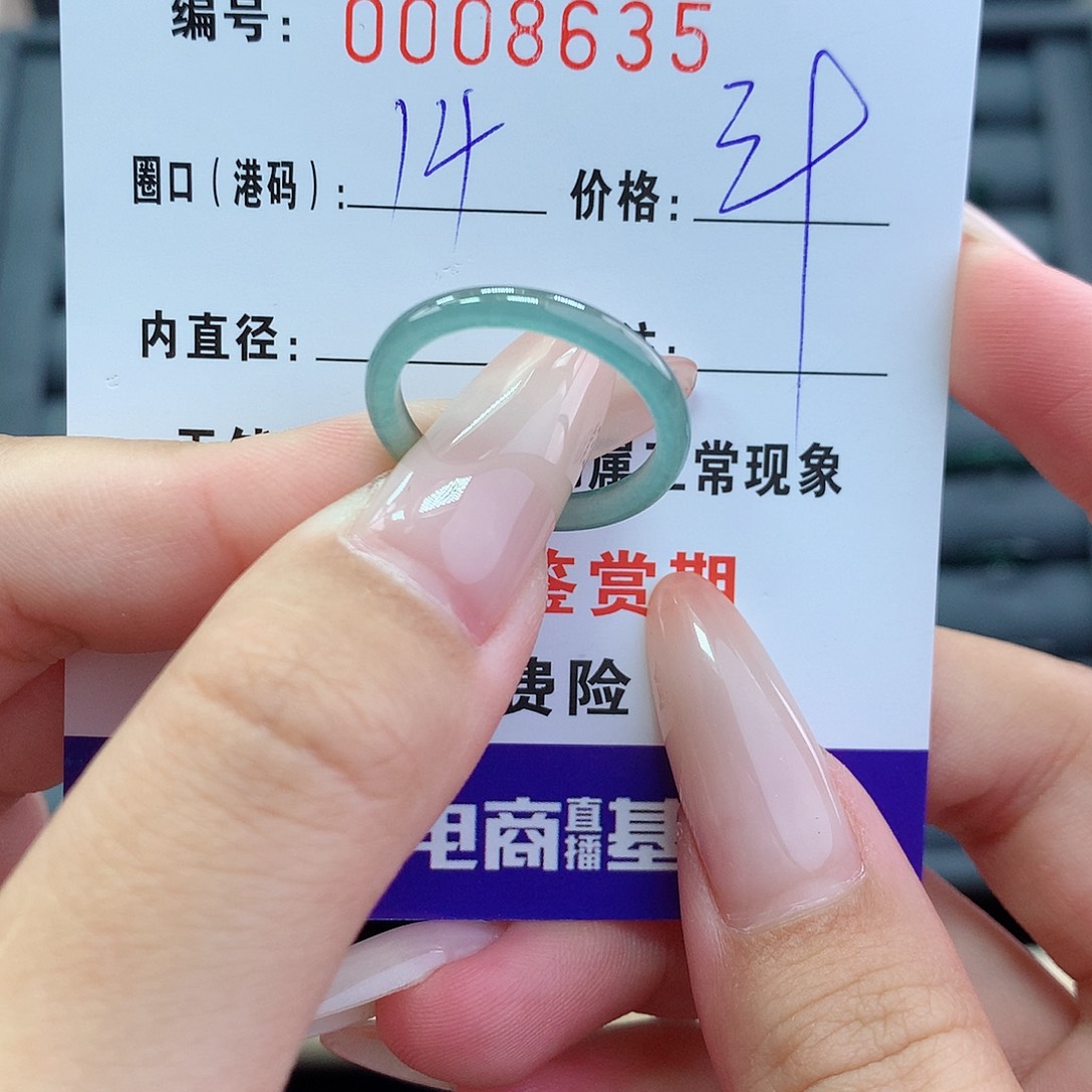 翡翠戒指未镶嵌      8635