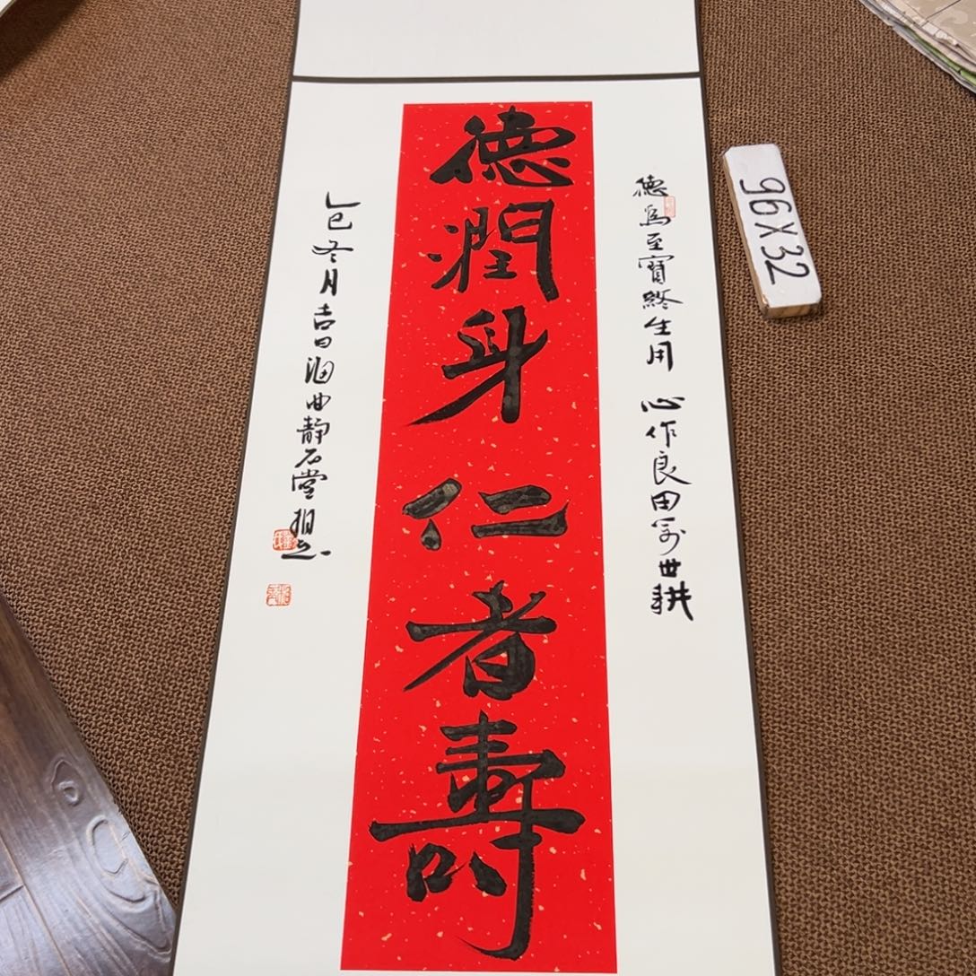 书法子墨艺术刘相玉书法作品