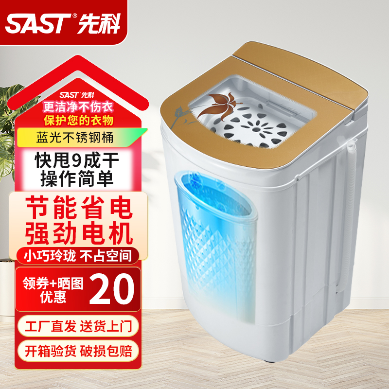 先科脱水机甩干机家用衣服小型甩干宿舍租房迷你大甩干机脱水机