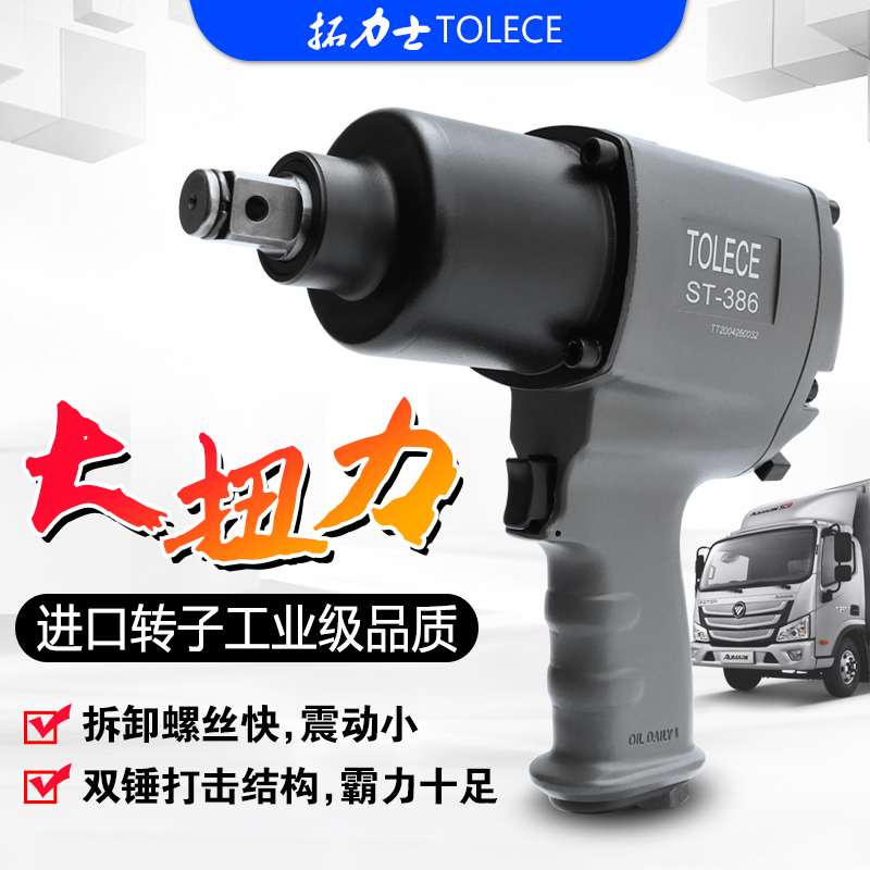 小风炮1/2气动扳手工业级轮胎风动工具3/4大扭力重型板机子