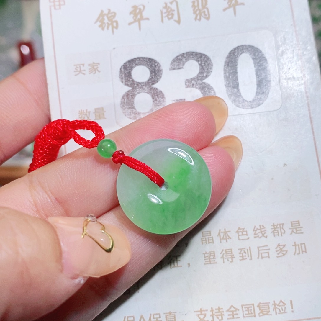 【闪购商品】未镶嵌挂件翡翠裸石