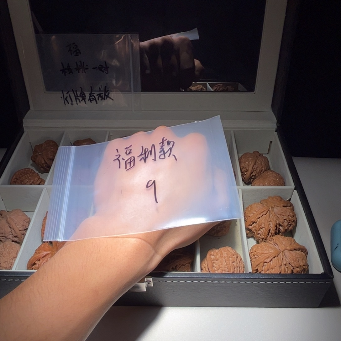 把件文玩核桃哈哈哈哈哈哈哈哈哈哈
