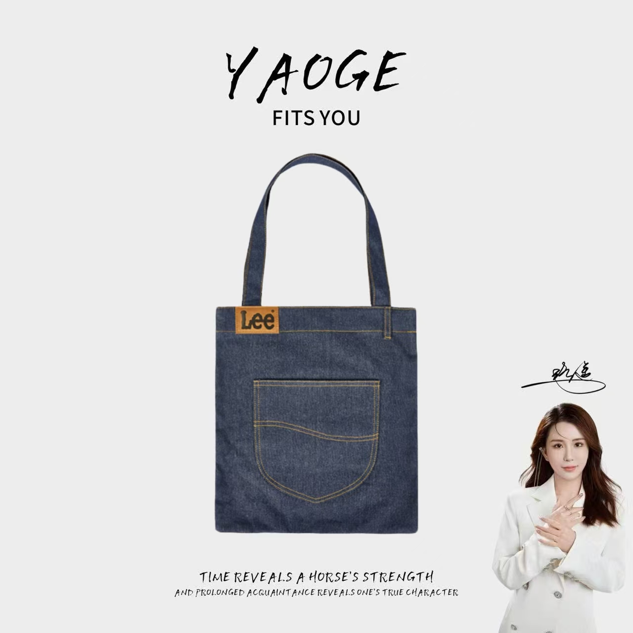 【遥哥定制】Lee经典蓝色牛仔帆布袋简约风方形水洗织物百搭包包